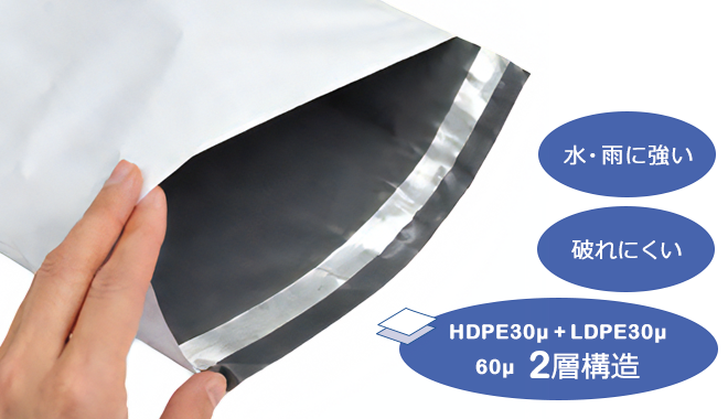 PE宅配袋＜強力封緘テープ付・静電気防止加工＞